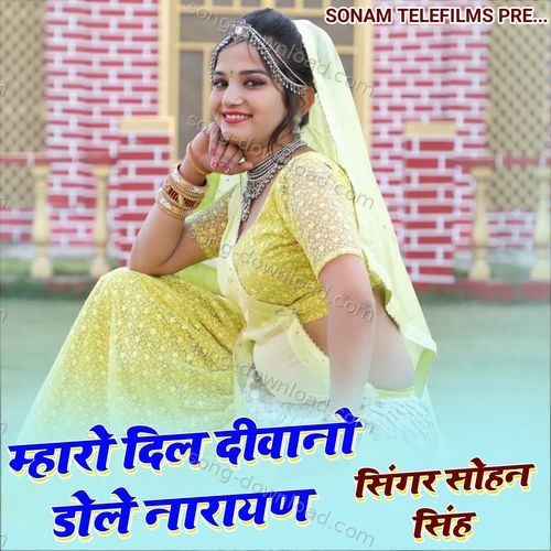 Mharo Dil Diwano Dole Narayan Sohan Singh MP3 Download